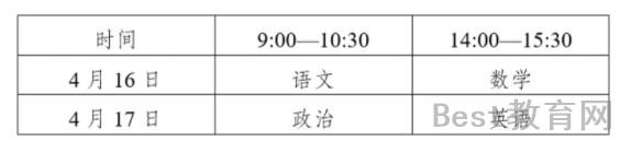 云南体育专业及高水平运动队具体考试时间