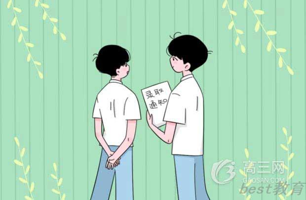 2020江苏高考志愿填报时间