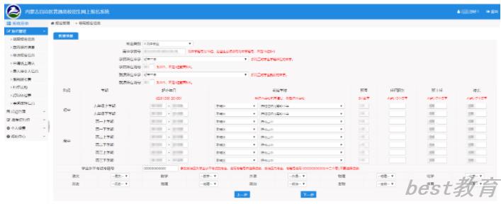 图解2022年内蒙古高考报名详细流程 图解2022年内蒙古高考报名详细流程