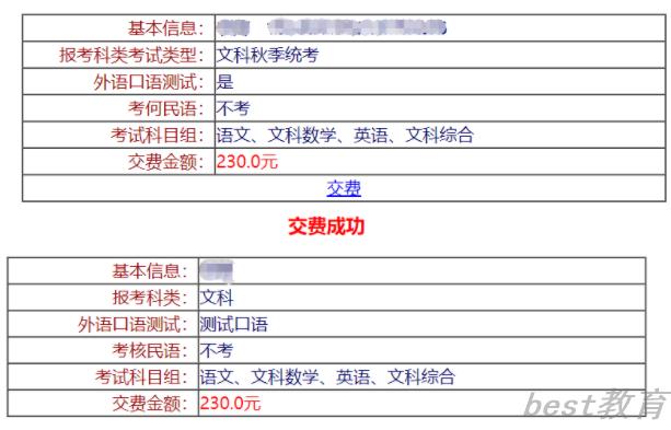 图解2022年内蒙古高考报名详细流程 图解2022年内蒙古高考报名详细流程
