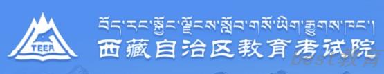 2022西藏高考报名网址及入口 什么时候报名
