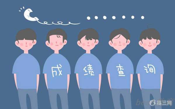 北京高考一分一段表 北京高考一分一段表