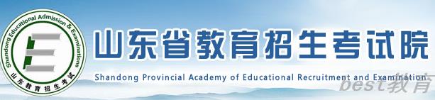 2023山东高考报名网址入口是什么
