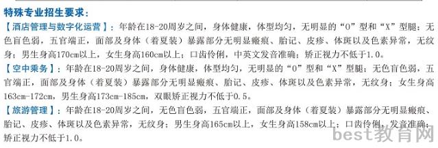 贵州航空职业技术学院招生对象