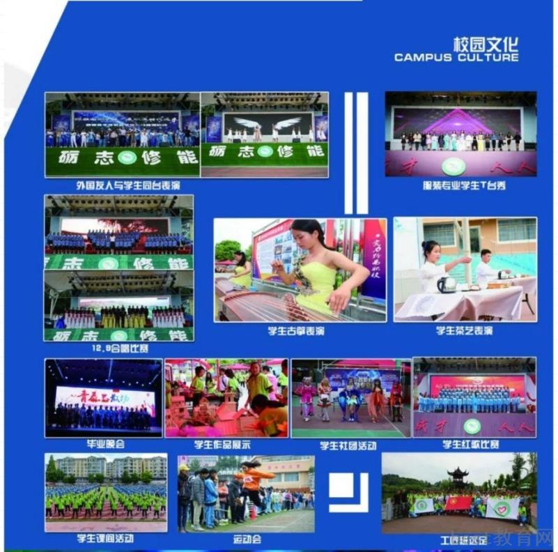 2022年黔西市中等职业学校招生简章