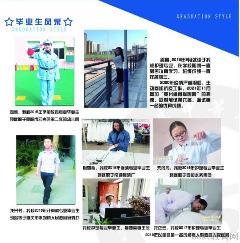 2022年黔西市中等职业学校招生简章