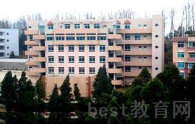 织金县职业技术高级中学