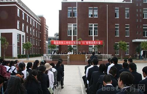 临沧技工学校