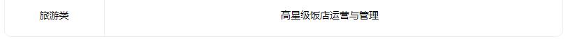 2022山西省工业管理学校有哪些专业