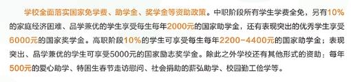 济南传媒学校奖助政策