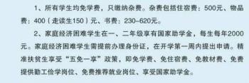 泰安市工程职业中等专业学校学费