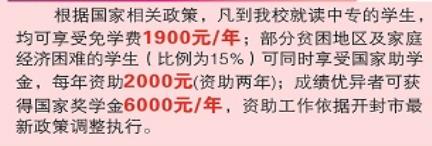 开封市卫生学校资助政策