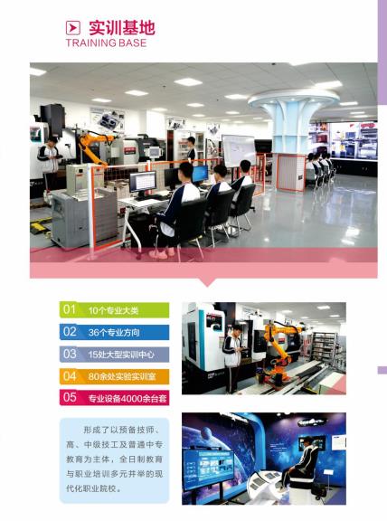 2022年日照市技师学院招生简章 招生专业有哪些