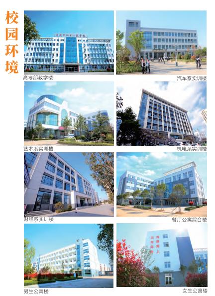 2022日照市机电工程学校招生简章 招生专业有哪些