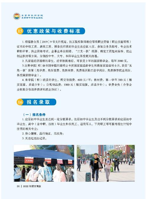 2022年东营市技师学院招生简章 招生专业有哪些