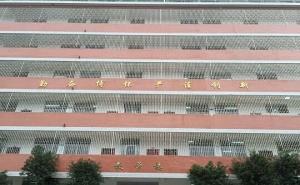 邵阳护理学校