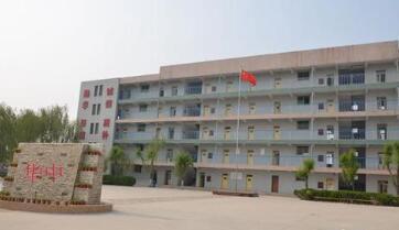 保定虎振技工学校