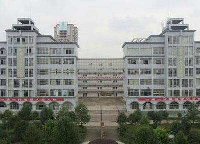 衡阳职业中等专业学校