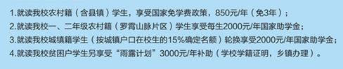赣州市科技学校助学政策